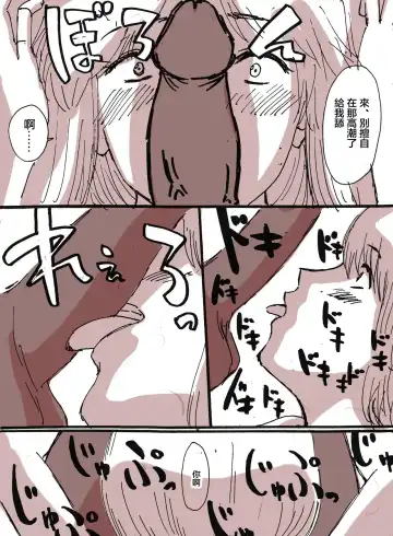 隣の(元)地味巨乳 Fhentai - Page 8