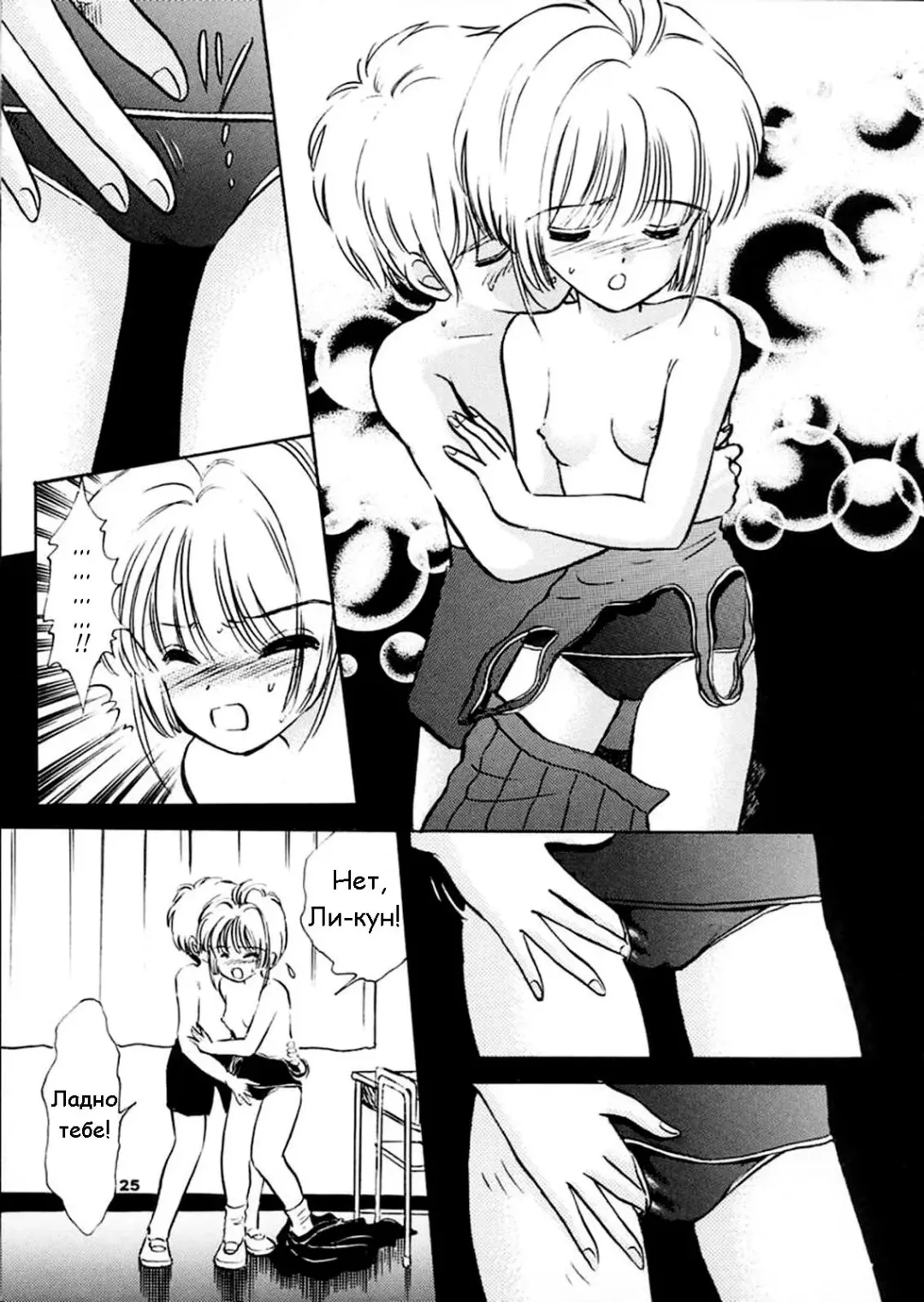 [Gyro Amarume] INTRODUCTION Mystic Chord Shoki Soushuuhen | Продолжай улыбаться Fhentai - Page 24