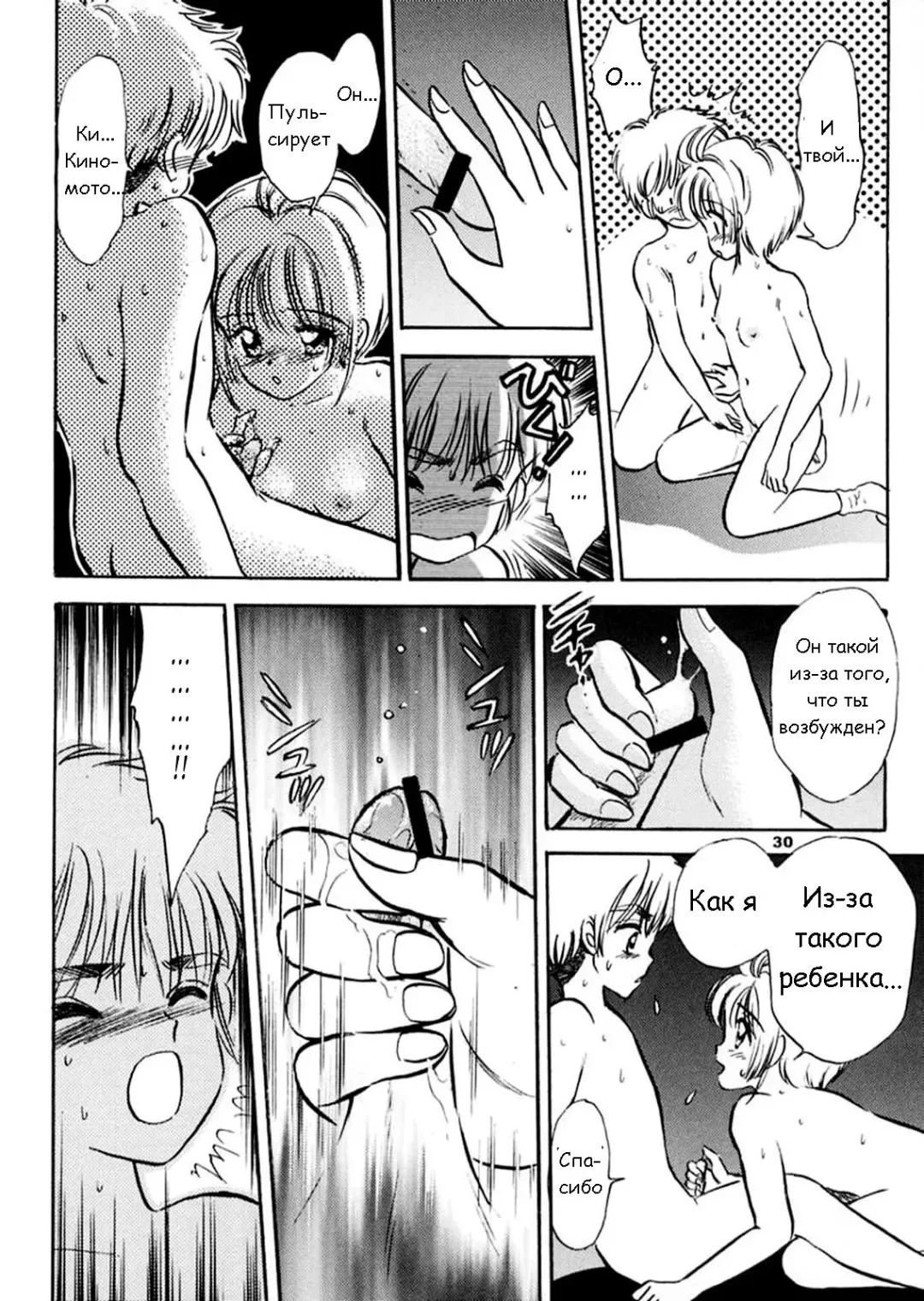 [Gyro Amarume] INTRODUCTION Mystic Chord Shoki Soushuuhen | Продолжай улыбаться Fhentai - Page 29