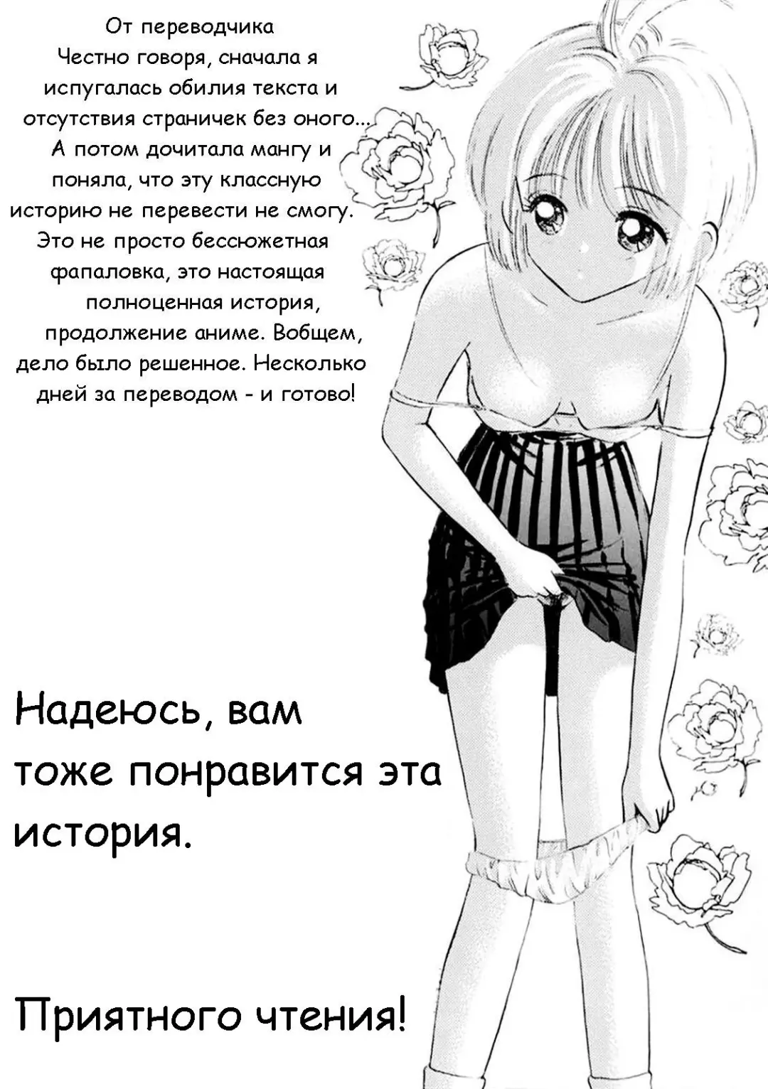 [Gyro Amarume] INTRODUCTION Mystic Chord Shoki Soushuuhen | Продолжай улыбаться Fhentai - Page 3