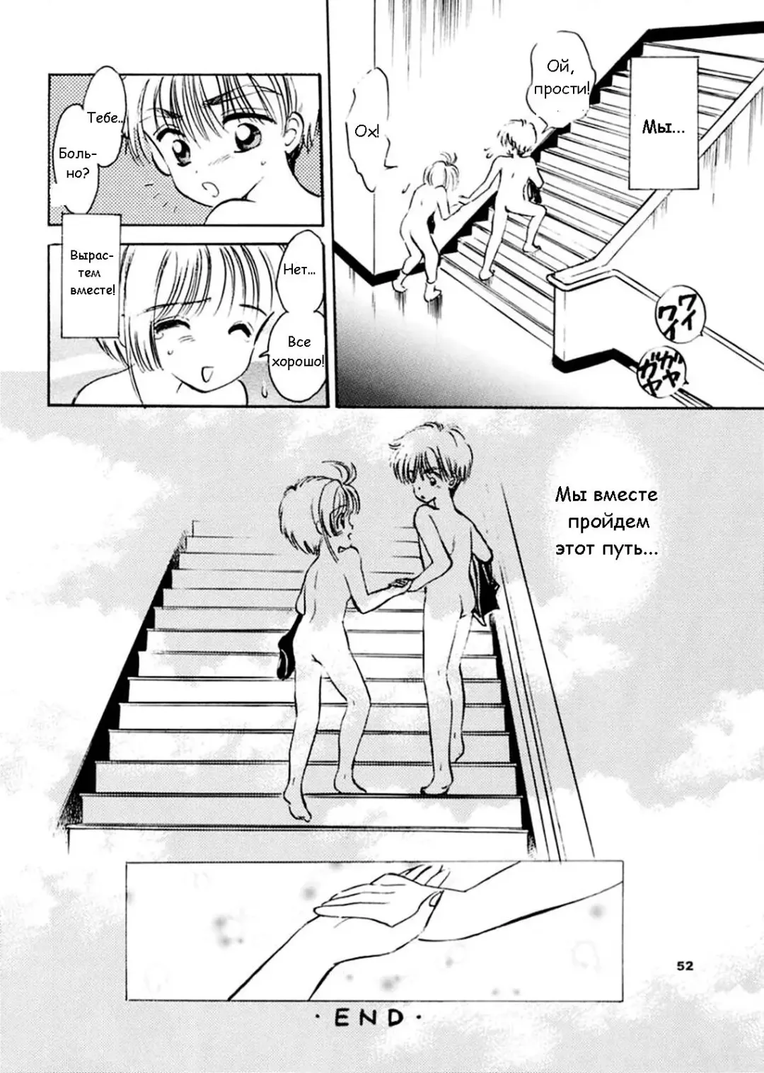 [Gyro Amarume] INTRODUCTION Mystic Chord Shoki Soushuuhen | Продолжай улыбаться Fhentai - Page 51