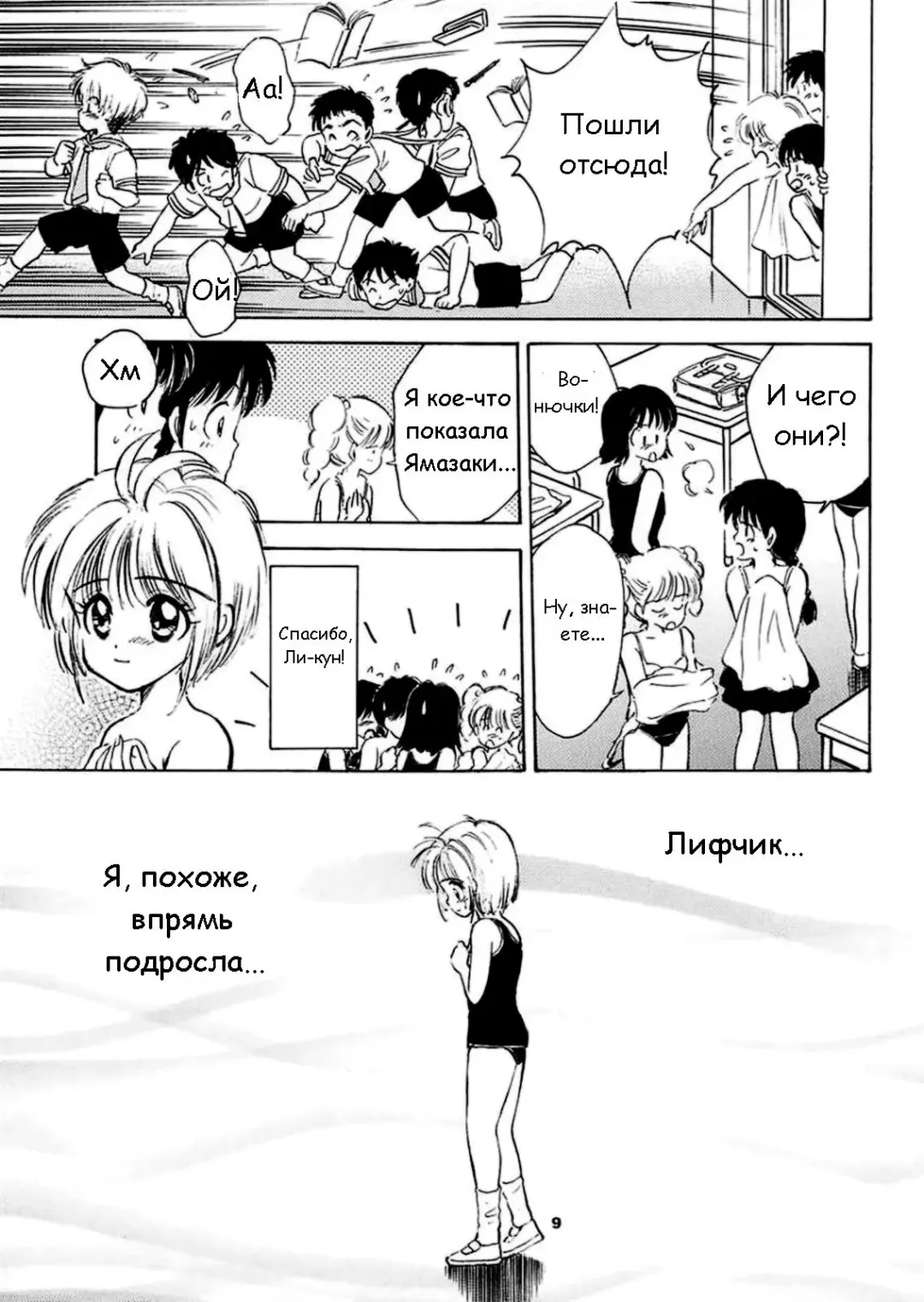 [Gyro Amarume] INTRODUCTION Mystic Chord Shoki Soushuuhen | Продолжай улыбаться Fhentai - Page 8