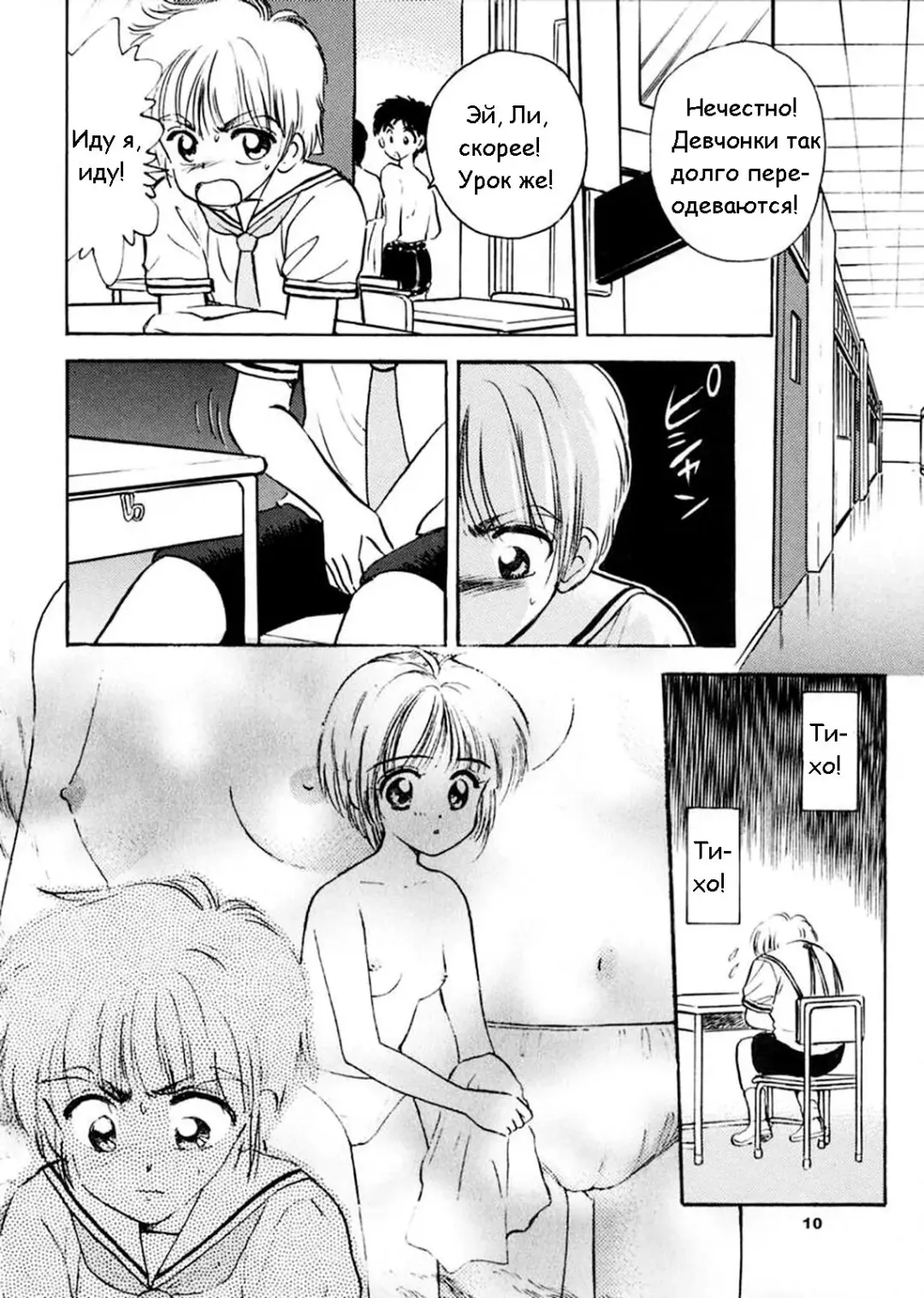 [Gyro Amarume] INTRODUCTION Mystic Chord Shoki Soushuuhen | Продолжай улыбаться Fhentai - Page 9