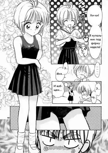 [Gyro Amarume] INTRODUCTION Mystic Chord Shoki Soushuuhen | Продолжай улыбаться Fhentai - Page 18