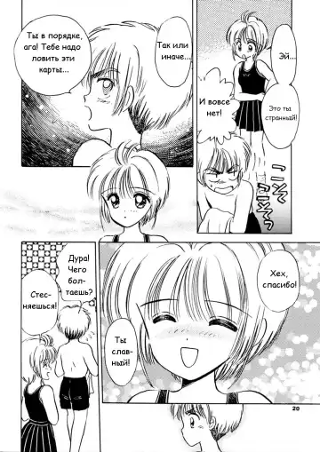 [Gyro Amarume] INTRODUCTION Mystic Chord Shoki Soushuuhen | Продолжай улыбаться Fhentai - Page 19