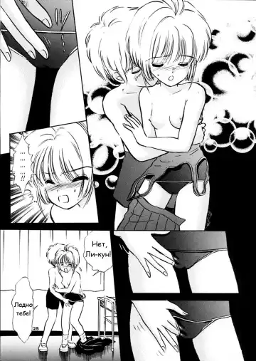 [Gyro Amarume] INTRODUCTION Mystic Chord Shoki Soushuuhen | Продолжай улыбаться Fhentai - Page 24