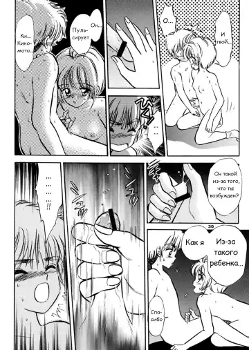 [Gyro Amarume] INTRODUCTION Mystic Chord Shoki Soushuuhen | Продолжай улыбаться Fhentai - Page 29