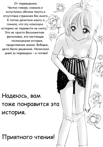 [Gyro Amarume] INTRODUCTION Mystic Chord Shoki Soushuuhen | Продолжай улыбаться Fhentai - Page 3