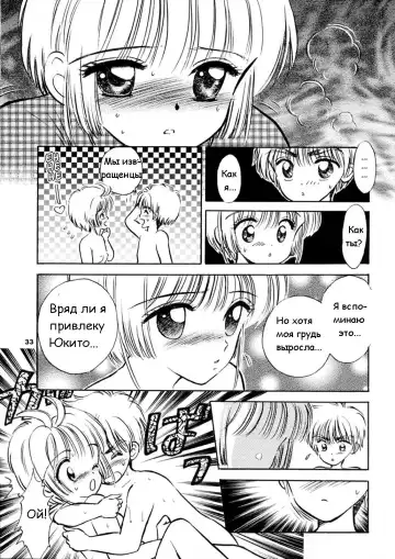 [Gyro Amarume] INTRODUCTION Mystic Chord Shoki Soushuuhen | Продолжай улыбаться Fhentai - Page 32