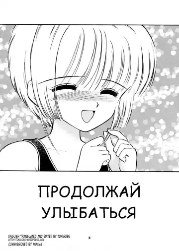 [Gyro Amarume] INTRODUCTION Mystic Chord Shoki Soushuuhen | Продолжай улыбаться Fhentai - Page 4