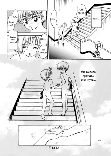 [Gyro Amarume] INTRODUCTION Mystic Chord Shoki Soushuuhen | Продолжай улыбаться Fhentai - Page 51