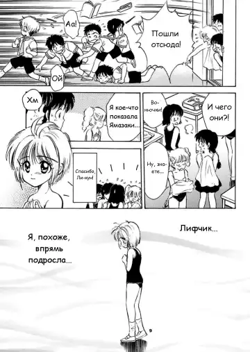 [Gyro Amarume] INTRODUCTION Mystic Chord Shoki Soushuuhen | Продолжай улыбаться Fhentai - Page 8