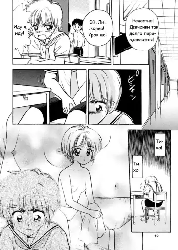 [Gyro Amarume] INTRODUCTION Mystic Chord Shoki Soushuuhen | Продолжай улыбаться Fhentai - Page 9