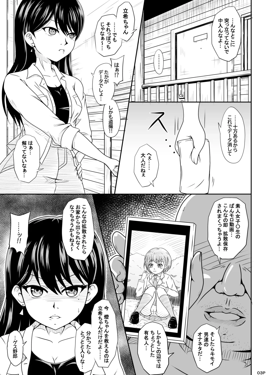 Taki、namaiki!! Fhentai - Page 2