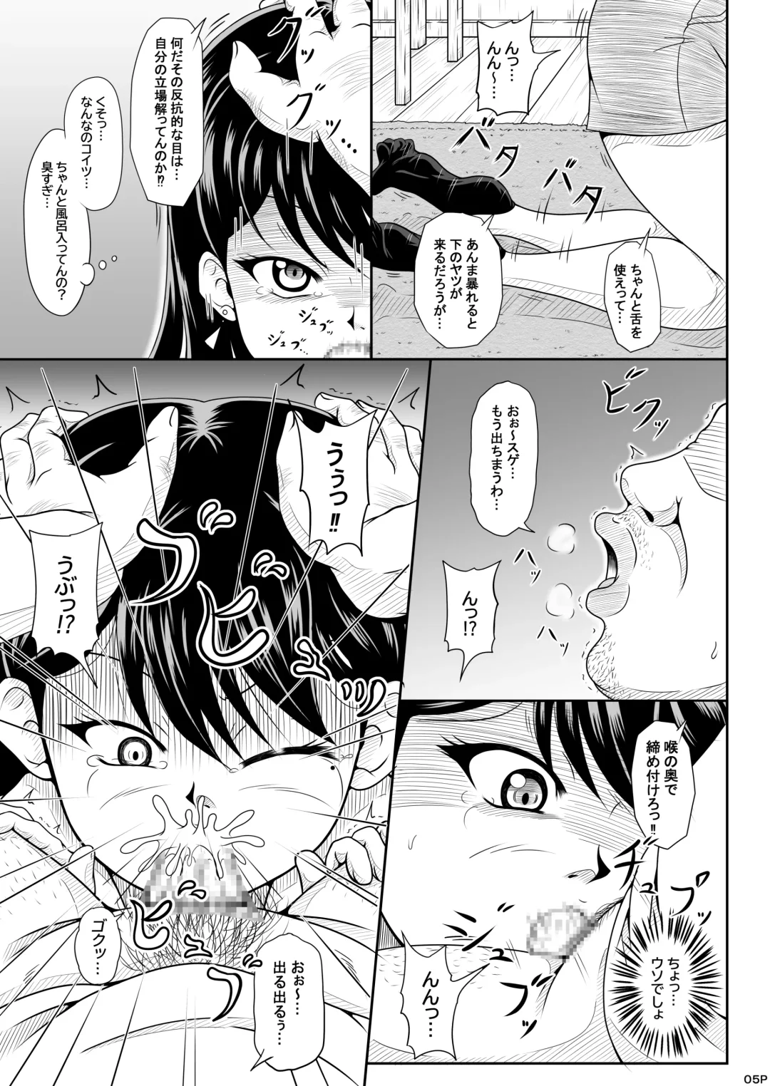 Taki、namaiki!! Fhentai - Page 4