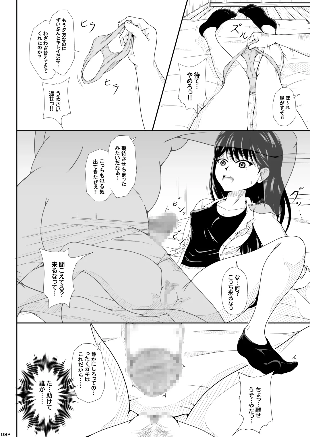 Taki、namaiki!! Fhentai - Page 7