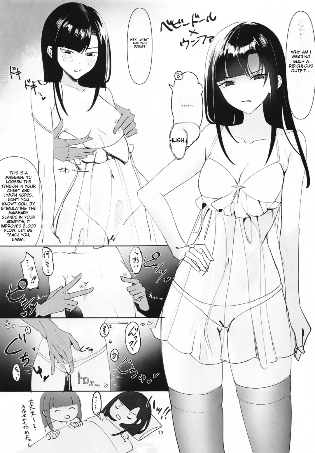 Iron na Nikke to Ecchi Suru Hon Fhentai - Page 12