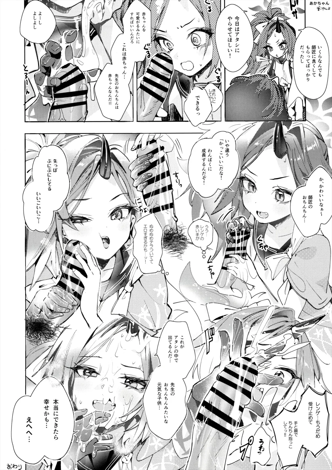 [Yanyo] Fuwa San! Fhentai - Page 15