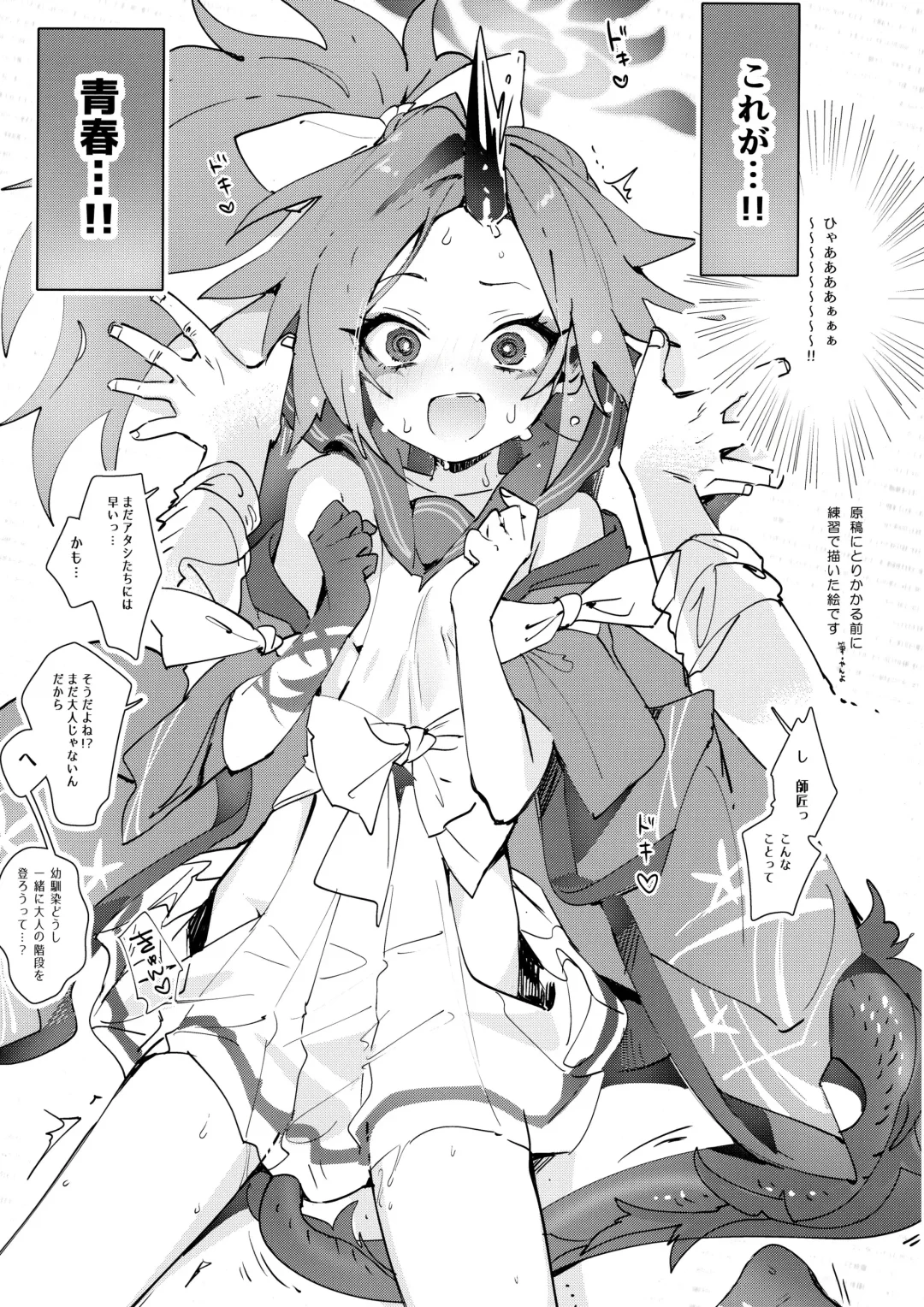 [Yanyo] Fuwa San! Fhentai - Page 2