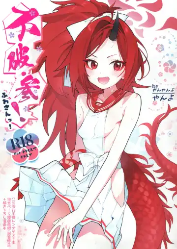Read [Yanyo] Fuwa San! - Fhentai