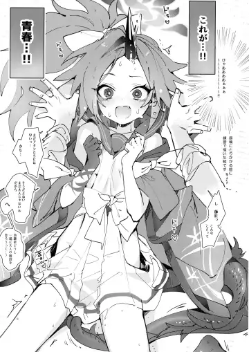 [Yanyo] Fuwa San! Fhentai - Page 2