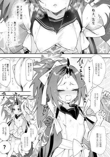 [Yanyo] Fuwa San! Fhentai - Page 4