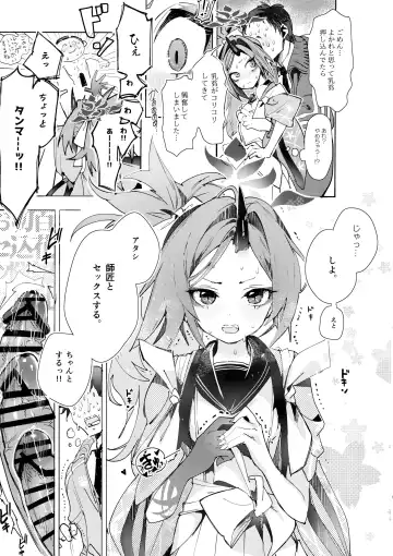 [Yanyo] Fuwa San! Fhentai - Page 6