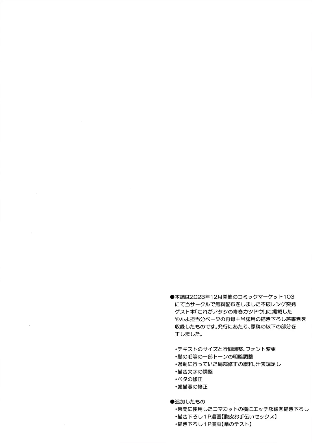 [Yanyo] Fuwa San! Fhentai - Page 3