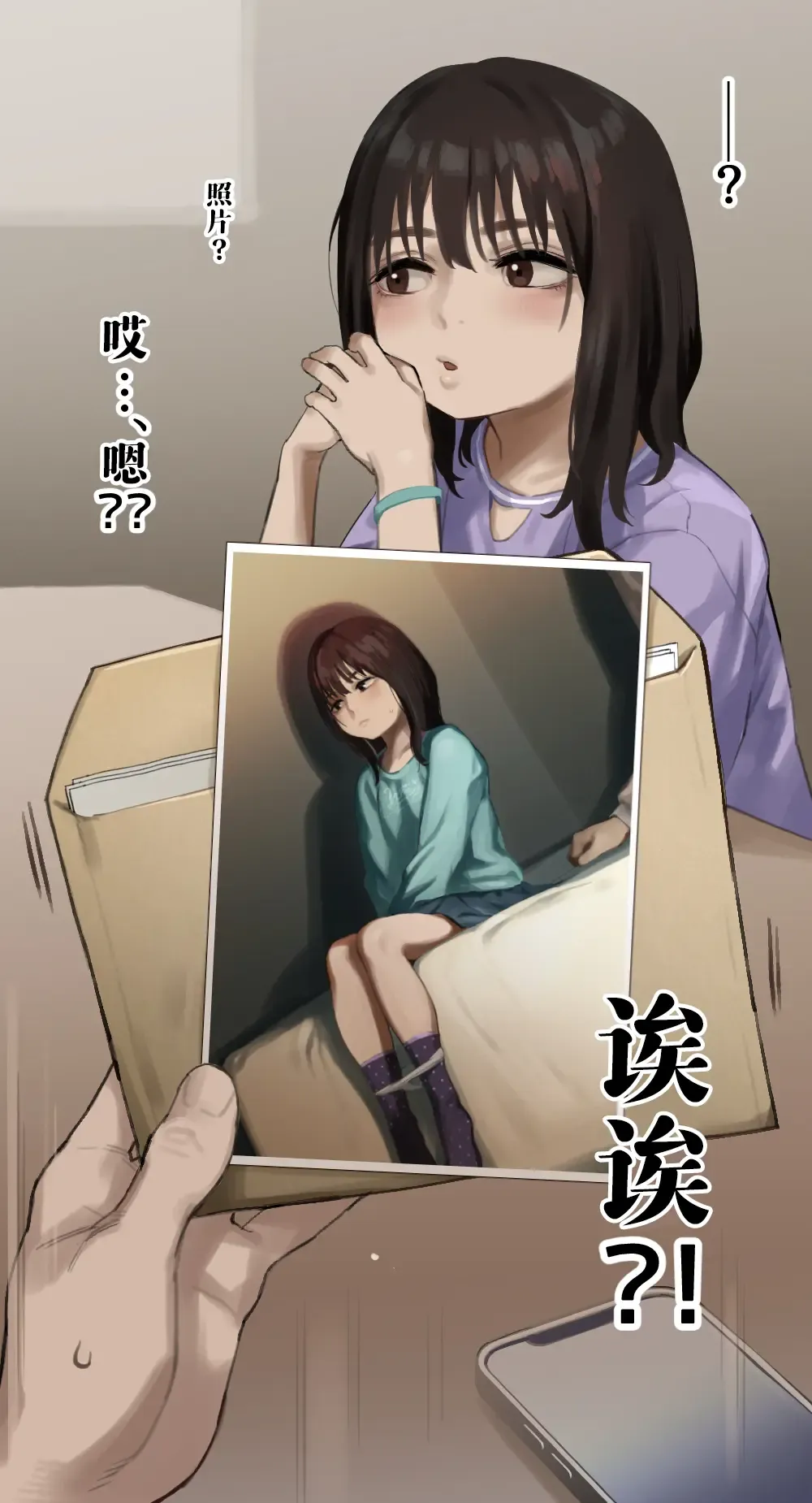 [Atte Nanakusa] "Hamedori Shashin ga Okurarete Kitamashita..." E Fhentai - Page 4