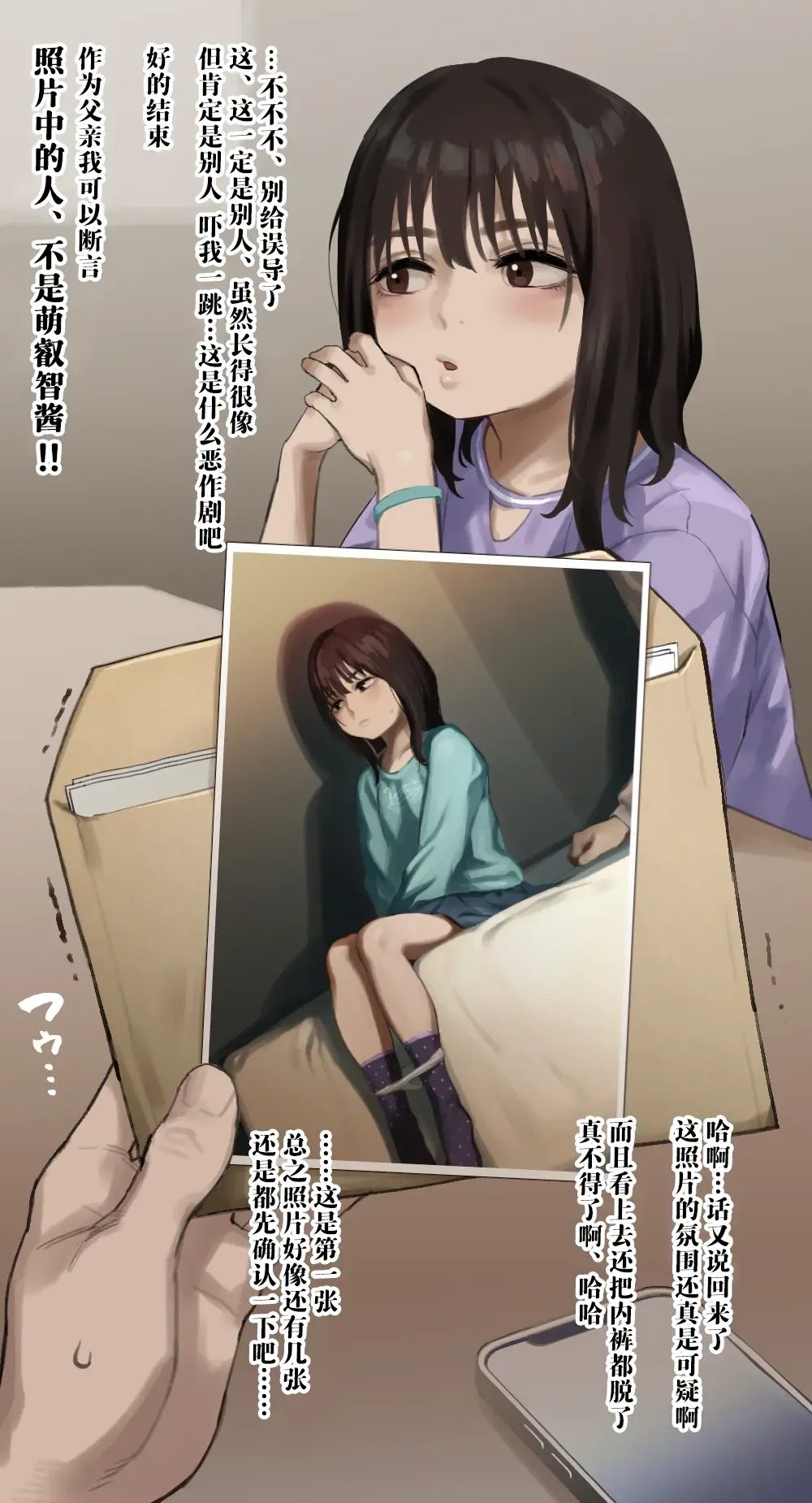 [Atte Nanakusa] "Hamedori Shashin ga Okurarete Kitamashita..." E Fhentai - Page 6