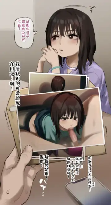 [Atte Nanakusa] "Hamedori Shashin ga Okurarete Kitamashita..." E Fhentai - Page 10