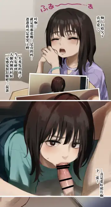 [Atte Nanakusa] "Hamedori Shashin ga Okurarete Kitamashita..." E Fhentai - Page 11