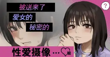 [Atte Nanakusa] "Hamedori Shashin ga Okurarete Kitamashita..." E Fhentai - Page 2