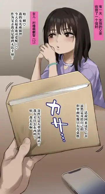 [Atte Nanakusa] "Hamedori Shashin ga Okurarete Kitamashita..." E Fhentai - Page 3