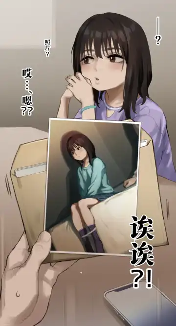 [Atte Nanakusa] "Hamedori Shashin ga Okurarete Kitamashita..." E Fhentai - Page 4