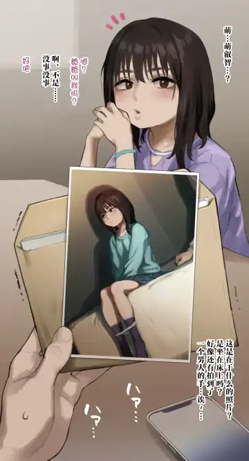 [Atte Nanakusa] "Hamedori Shashin ga Okurarete Kitamashita..." E Fhentai - Page 5