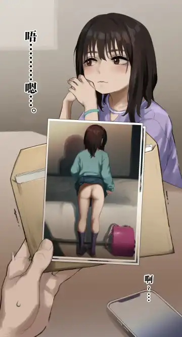 [Atte Nanakusa] "Hamedori Shashin ga Okurarete Kitamashita..." E Fhentai - Page 7