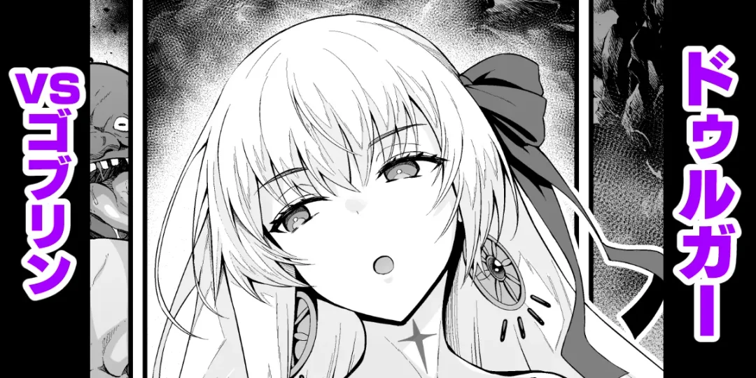 [Ankoman] Durga VS Goblin Fhentai - Page 1