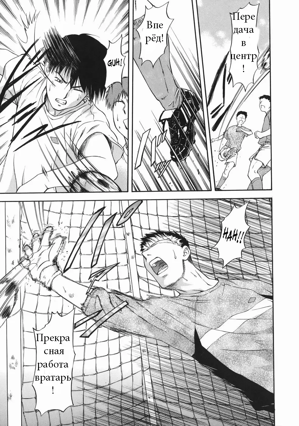 [Nagare Ippon] Offside Girl Ch.2 Fhentai - Page 1