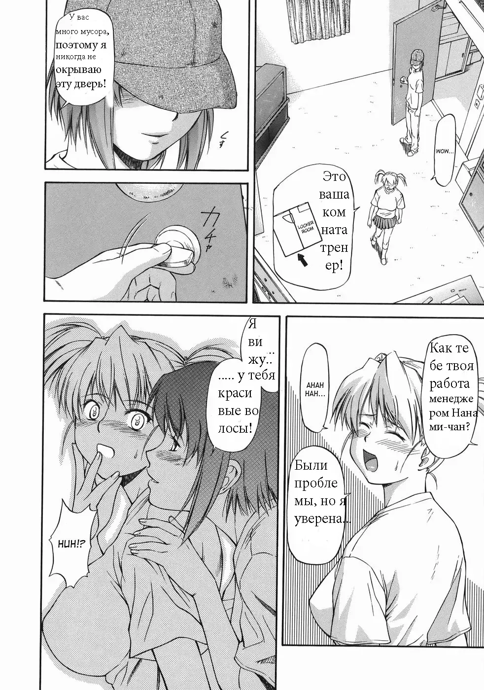 [Nagare Ippon] Offside Girl Ch.2 Fhentai - Page 10