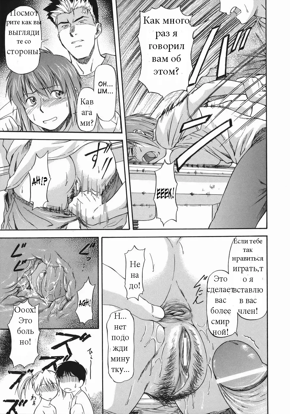 [Nagare Ippon] Offside Girl Ch.2 Fhentai - Page 17