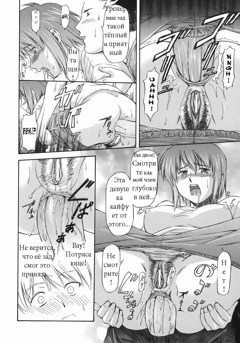 [Nagare Ippon] Offside Girl Ch.2 Fhentai - Page 18