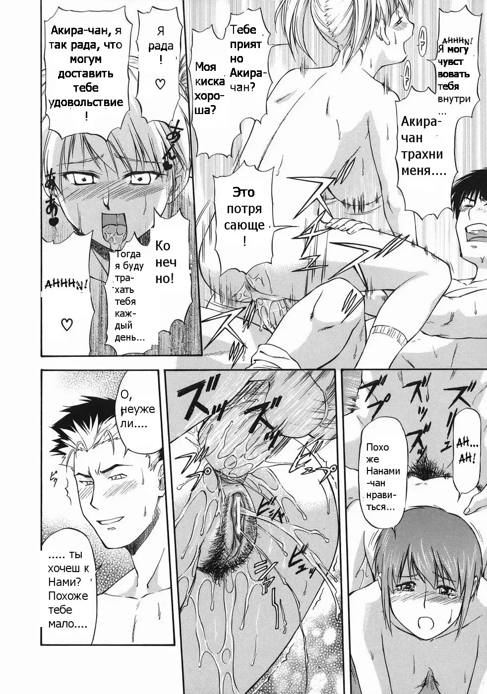 [Nagare Ippon] Offside Girl Ch.2 Fhentai - Page 22