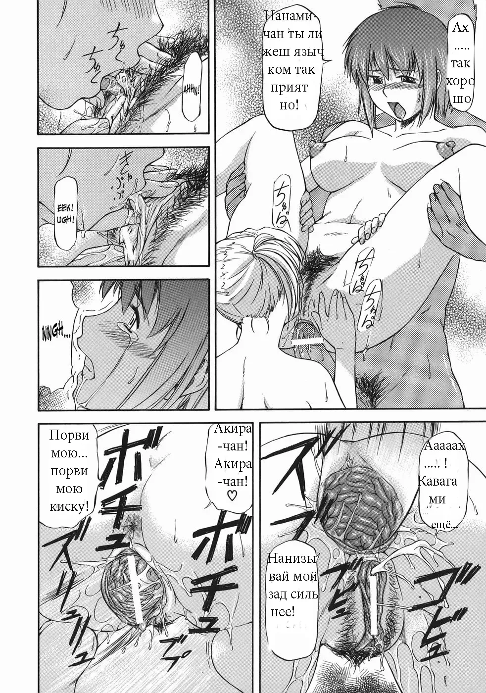 [Nagare Ippon] Offside Girl Ch.2 Fhentai - Page 24