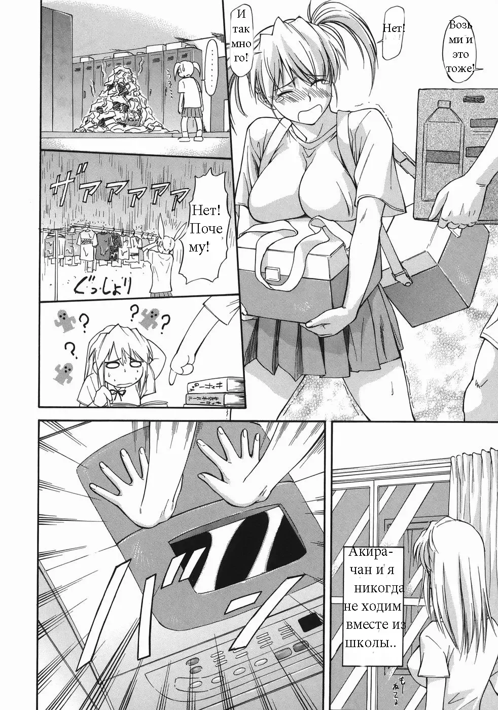 [Nagare Ippon] Offside Girl Ch.2 Fhentai - Page 8