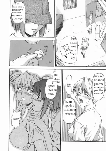 [Nagare Ippon] Offside Girl Ch.2 Fhentai - Page 10