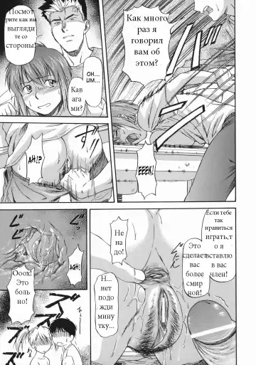 [Nagare Ippon] Offside Girl Ch.2 Fhentai - Page 17