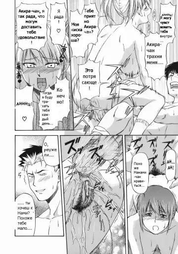 [Nagare Ippon] Offside Girl Ch.2 Fhentai - Page 22