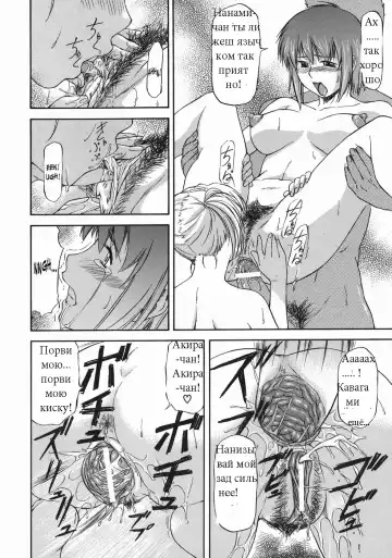[Nagare Ippon] Offside Girl Ch.2 Fhentai - Page 24