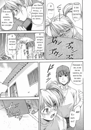 [Nagare Ippon] Offside Girl Ch.2 Fhentai - Page 9
